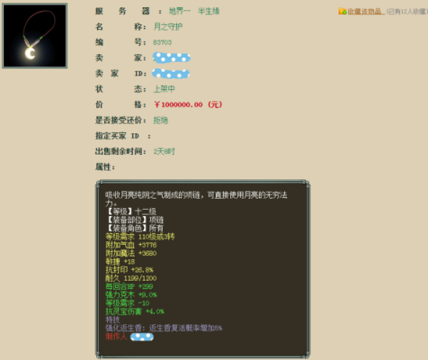 大话2怎么做初级装备？-大话2新手装备去哪里领