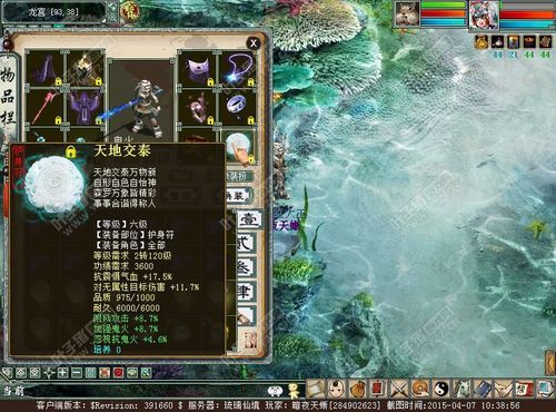 大话2怎么做初级装备？-大话2新手装备去哪里领