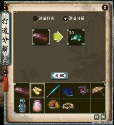 大话2怎么做初级装备？-大话2新手装备去哪里领