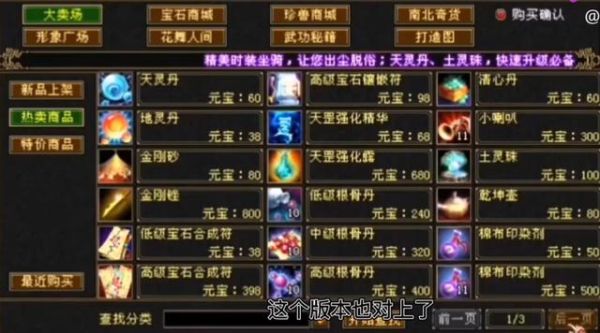 天龙八部怀旧冲黄龙有什么奖励？-新天龙八部新手月首冲