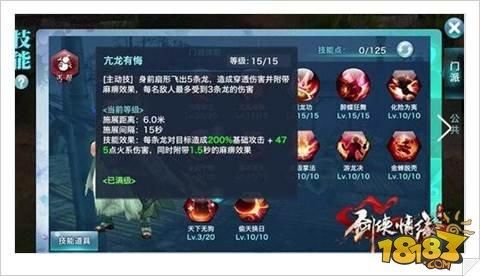 剑三缘起丐帮pvp连招顺序？-剑三新手技能丐帮