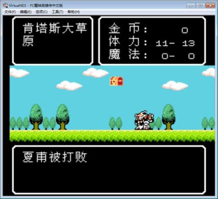 fc创世纪英雄快速通关？-魔神世纪新手攻略
