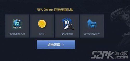fifaonline4新手买啥礼包？-dnf四月份新手礼包活动