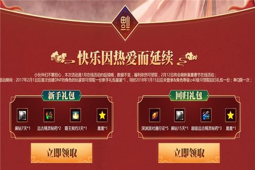 fifaonline4新手买啥礼包？-dnf四月份新手礼包活动