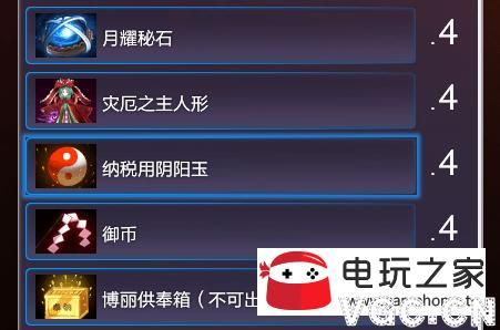 dota2为什么下架？-东方梦符祭新手阴阳玉