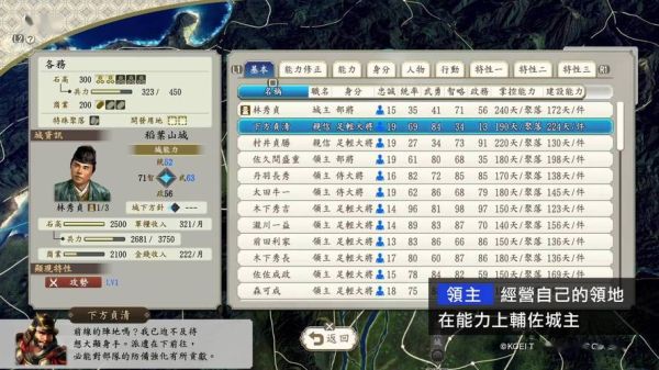 李信应该开多少帧率？-信长野望大志 新手攻略