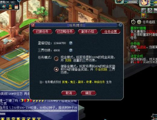 梦幻西游新手帮派任务怎么刷储备金？-梦幻西游论坛 新手包