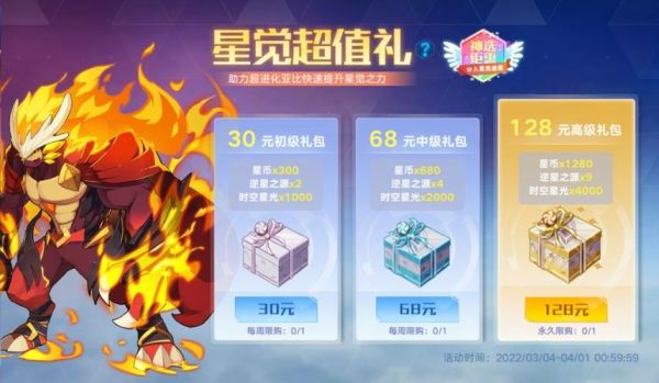 奥拉星新手登录七天选什么？-奥拉星新手卡是啥