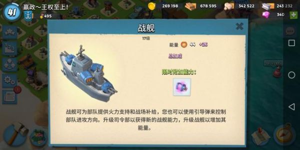 海岛奇兵卡兵船上还有兵行吗？-海岛奇兵新手推荐卡组