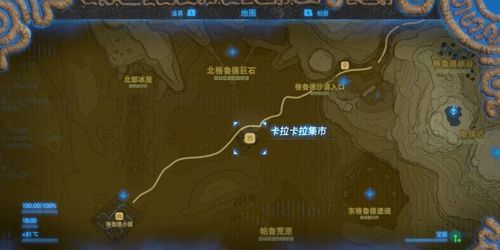 塞尔达传说旷野之息新手村怎么进格鲁德地区？-塞达尔旷野之息新手村