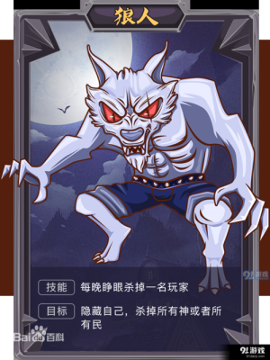 玩好狼人杀的23条技巧？-狼人杀规则以及新手攻略