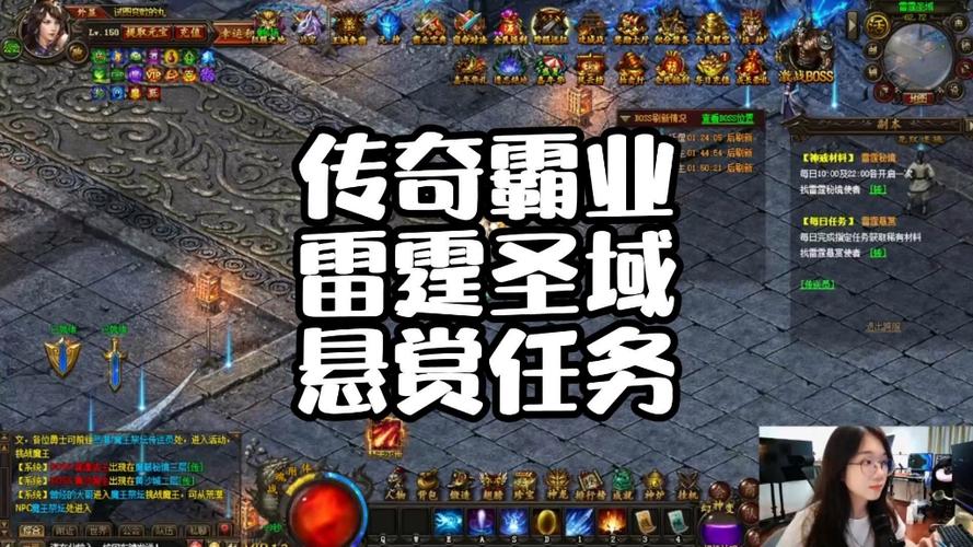 传奇霸业雷霆圣域详细攻略？-腾讯传奇霸业新手包