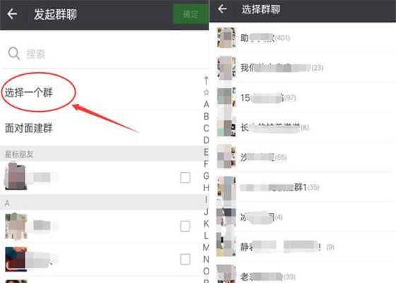 换了手机微信上少了一个群,怎么找回？-换了新手机微信群如何找到