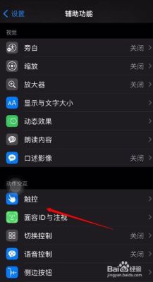 苹果XR面部识别解锁怎么设置？-最新手机人脸识别解锁官方下载