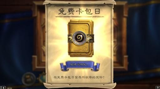 炉石传说迷你包先买哪个？-炉石传说新手要买多少个卡包
