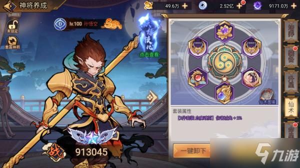 西游伏魔记手游仙术多少级开启？-伏魔西游新手攻略