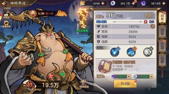 西游伏魔记手游仙术多少级开启？-伏魔西游新手攻略