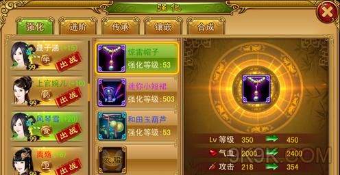 熹妃传中如何提升主角为橙色品质？-熹妃传新手贾宝玉不领