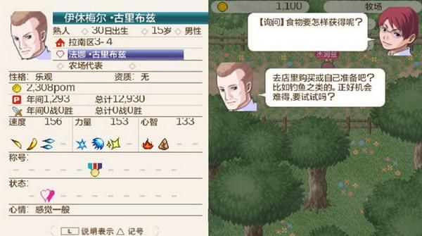 幻想国物语可可利亚王国怎么换衣服？-幻想国物语可可利亚王国新手攻略