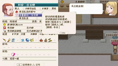 幻想国物语可可利亚王国怎么换衣服？-幻想国物语可可利亚王国新手攻略
