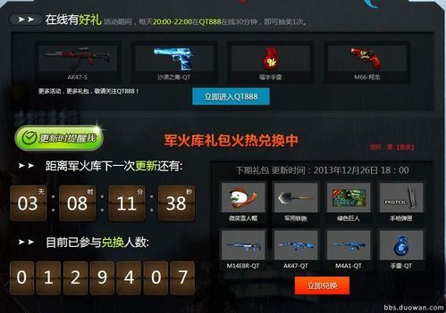 穿越火线怎么领新手包？-地下城与勇士新手活动中心