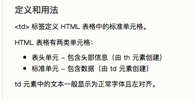 HTML语言中，表格中的单元格标记符是？-东方符梦祭td新手教程