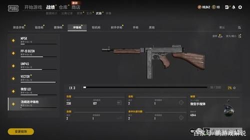 端游绝地求生新手如何快速上手？-最新绝地求生新手用什么枪