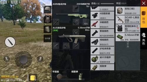 端游绝地求生新手如何快速上手？-最新绝地求生新手用什么枪