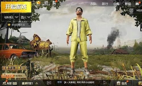 pubg黄色裤子怎么获得？-刺激战场新手怎么领小黄衣