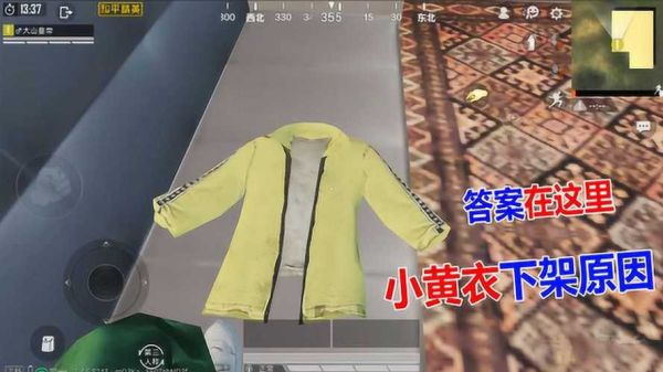 pubg黄色裤子怎么获得？-刺激战场新手怎么领小黄衣