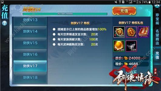 剑侠情缘手游至尊武圣称号怎么样？-新手至尊武圣卡