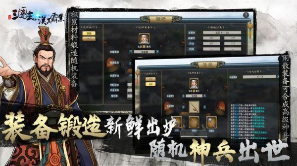 汉末霸业名将魂卡有什么用？-战争霸业20级新手将领