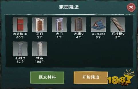 创造与魔法开新服应该先干嘛？-创造与魔法新手要建房子吗