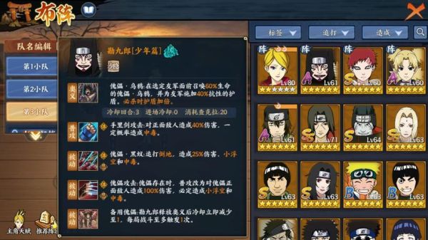 火影忍者ol 40级战力怎样才正常？-火影忍者ol平民新手怎么压级