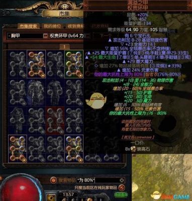 流放之路20赛季新手玩什么职业？-流放之路新手用什么好
