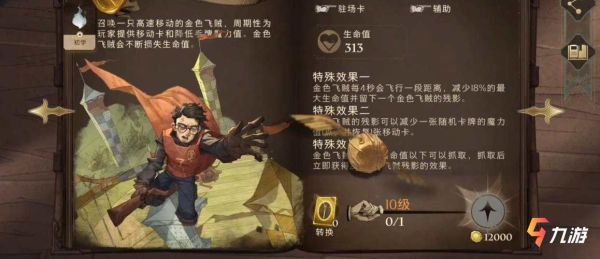 哈利波特魔法觉醒新手金卡哪个好？-魔法荣耀新手卡