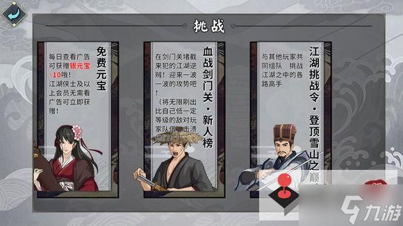汉家江湖，怎么区分侠客的好坏？-汉家江湖侠客招募 新手