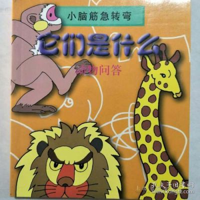 公园里看到的第一个动物是什么，脑筋急转弯？-发现动物公园新手