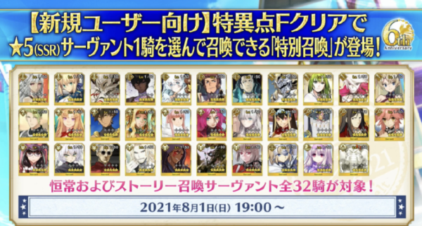 fgo32选1哪个好？-fgo新手用哪些从者