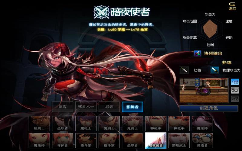 暗夜使者玩什么职业比较好？-影舞者新手玩什么职业