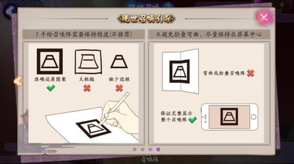 阴阳师普通召唤还是缘初召唤好？-新手阴阳师组合推荐