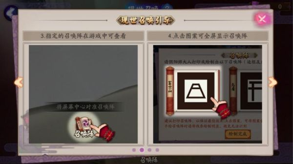 阴阳师普通召唤还是缘初召唤好？-新手阴阳师组合推荐