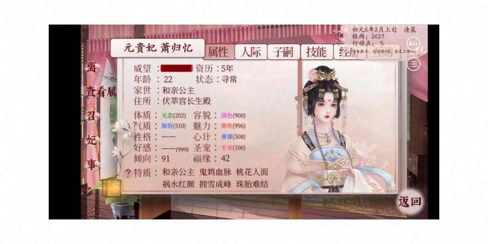 深宫曲赤鸩妖妃怎么玩？-阴阳师新手用鸠怎么样