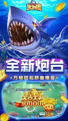 捕鱼传奇的礼包码是啥？-捕鱼传说最新手机版下载