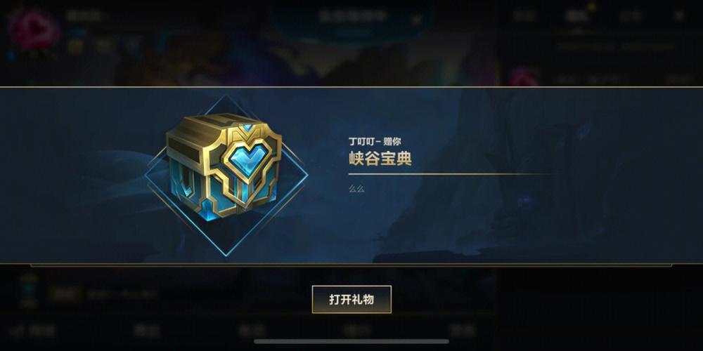lol手游新手皮肤自选礼包怎么领？-lol20185月新手礼包