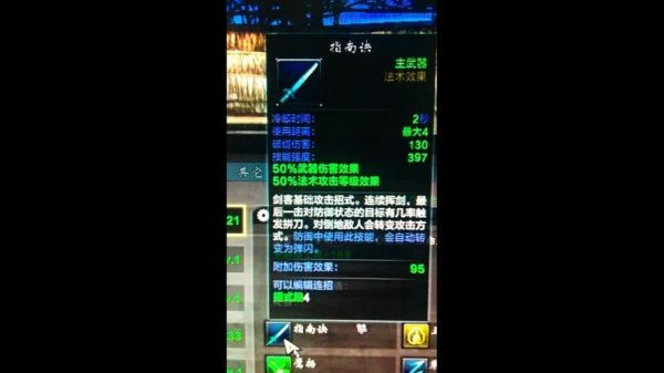 如何提高鲁班2技能伤害？-无尽之剑2新手武器选择