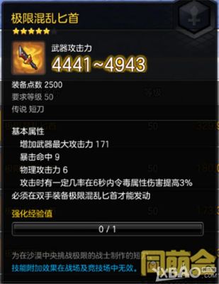 如何提高鲁班2技能伤害？-无尽之剑2新手武器选择