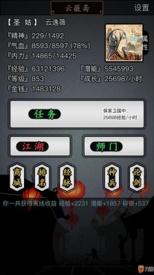 放置江湖副本详细攻略？-放置江湖新手需要知道些什么