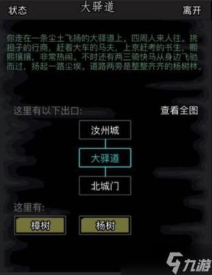 放置江湖副本详细攻略？-放置江湖新手需要知道些什么