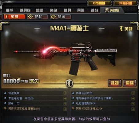 cf英雄武器购买的先后顺序。求高手指导？-黑武士游戏新手攻略